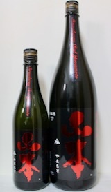 山本・純米大吟醸 神力×９号（2021.08.21 Sat.）_c0084908_11174690.jpeg