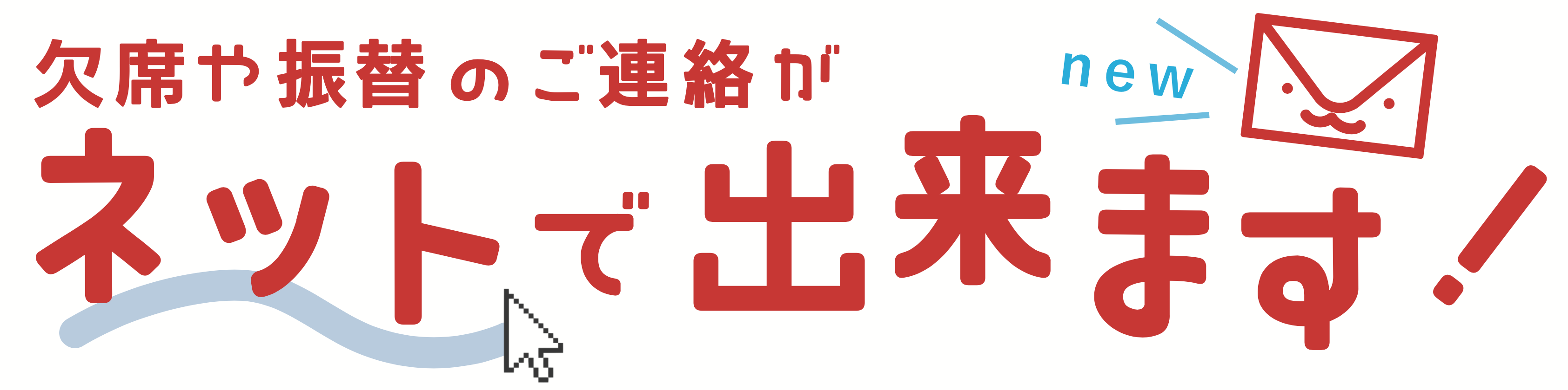 秋の生徒募集!大人/子ども/学生/受験【授業紹介】_b0212226_17450228.png