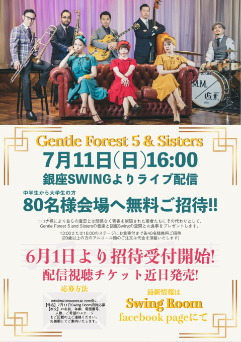 第16回「775夕焼けステーションFly-Day 」6月11日放送後記_f0379251_15552675.jpg