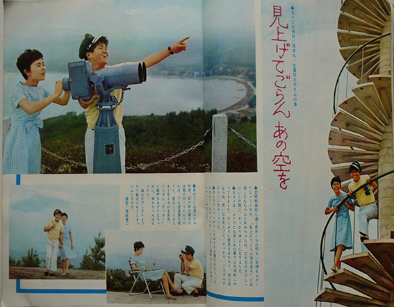 女学生の友」第14巻8号 絵・藤田ミラノ/藤井千秋他 小学館 昭和