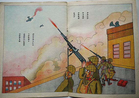 戦争絵本 コドモブック兵隊サン 千地芳朗画 東京・普文館支店 戦争絵本 コドモブック兵隊サン 千地芳朗画 東京・普文館支店