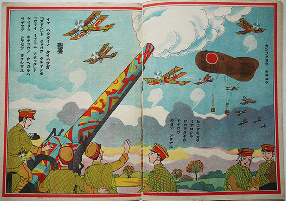 戦争絵本 コドモブック兵隊サン 千地芳朗画 東京・普文館支店 戦争絵本 コドモブック兵隊サン 千地芳朗画 東京・普文館支店