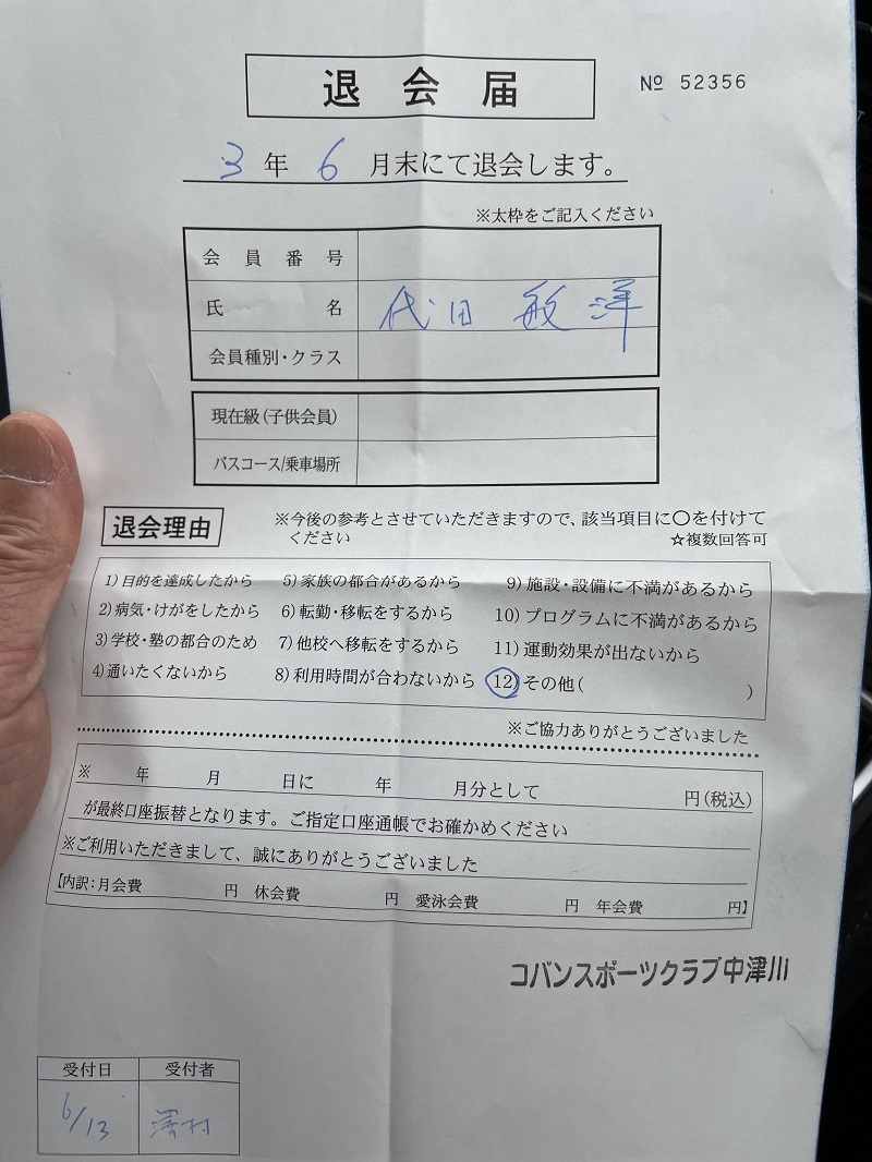 ジム通いを止めた_f0076731_19004141.jpg