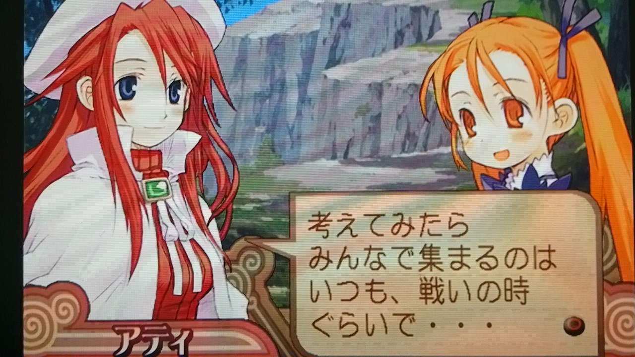 アティ アティ