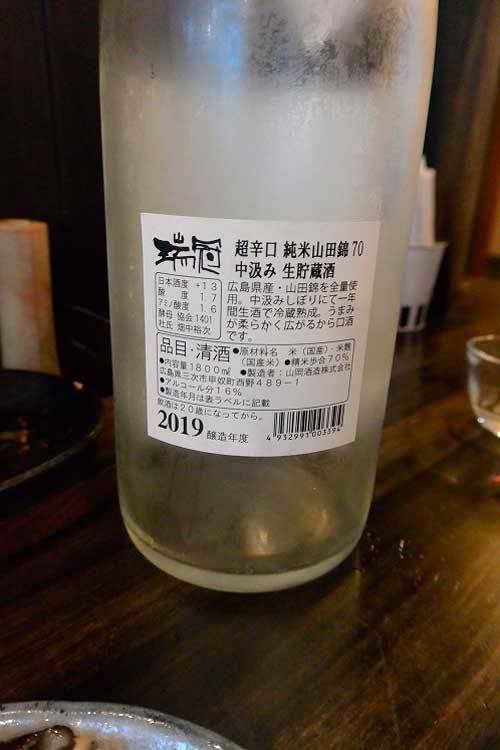 【（山梨グルメ）甲府市「呑み食い処 ろ味」・・・万才橋のたもとにある日本酒処は料理も豊富！！】_a0005436_12491091.jpg