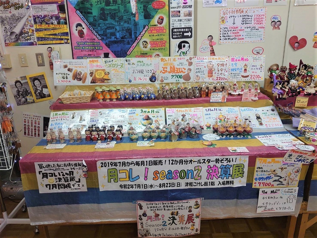 うれし!たのし‼こけし!!! ポケットこけしパークへようこそ!9.9th開催のお知らせ!!!_e0318040_10491989.jpg