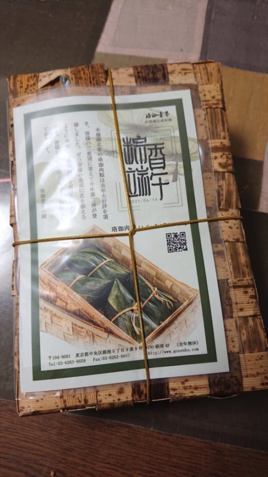端午節_e0249060_09242025.jpg