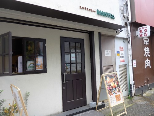 高円寺「スパイスカレーMANTRA」へ行く。_f0232060_12254718.jpg