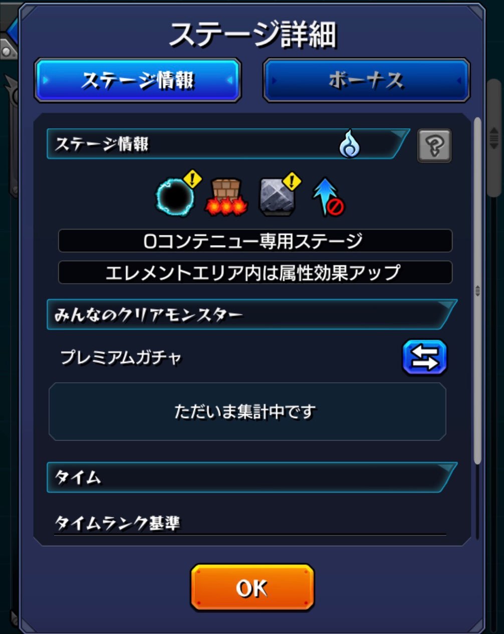 モンスト 超獣神祭の新たな超究極 コクウ を初降臨時に挑む ゲームに漫画 時々看護師 モンスト 超獣神祭の新たな超究極 コクウ を初降臨時に挑む ゲームに漫画 時々看護師