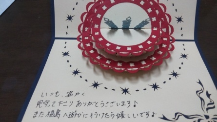 息子夫婦から・・_c0160368_21480862.jpg