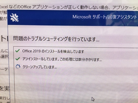 Windows Updateが原因でofficeとoutlookが消えた件_e0045768_21280943.jpg