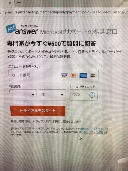 Windows Updateが原因でofficeとoutlookが消えた件_e0045768_21393296.jpg