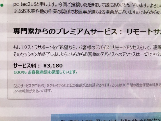 Windows Updateが原因でofficeとoutlookが消えた件_e0045768_21410063.jpg