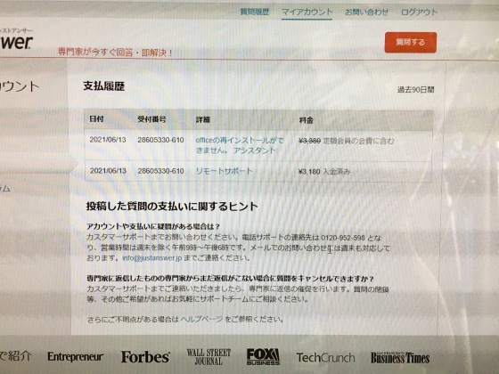 Windows Updateが原因でofficeとoutlookが消えた件_e0045768_21460414.jpg