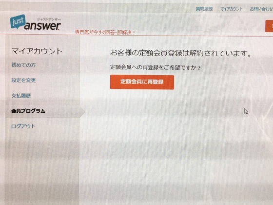 Windows Updateが原因でofficeとoutlookが消えた件_e0045768_21463927.jpg