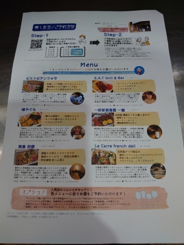 「結び付き千駄ヶ谷おとなりダイニング」_a0075684_13143489.jpg