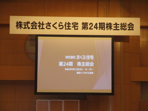 第24期株主総会_e0190287_17564005.jpg