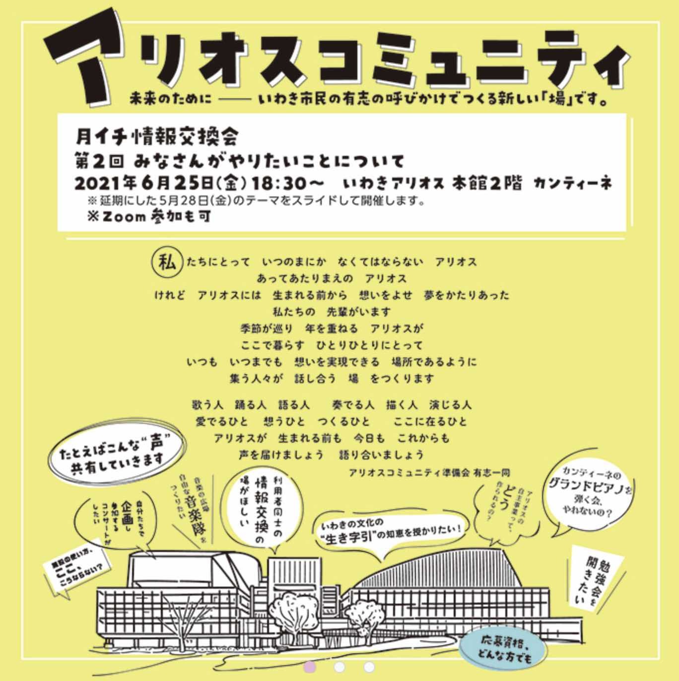 アリコミの「月イチ情報交換会」、6月25日_e0068696_08153222.jpg