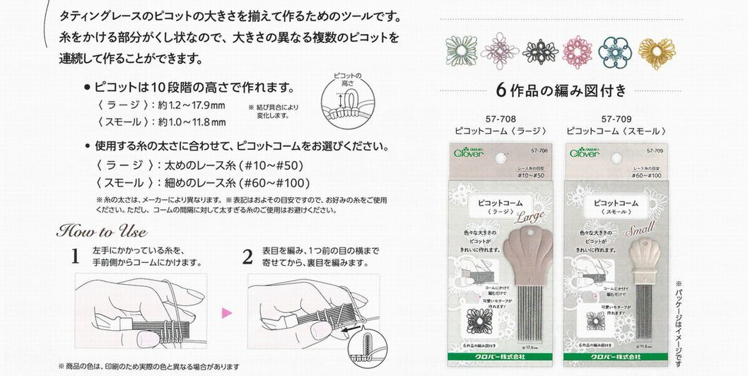 【新発売】ピコットコーム_d0156706_12420642.jpg