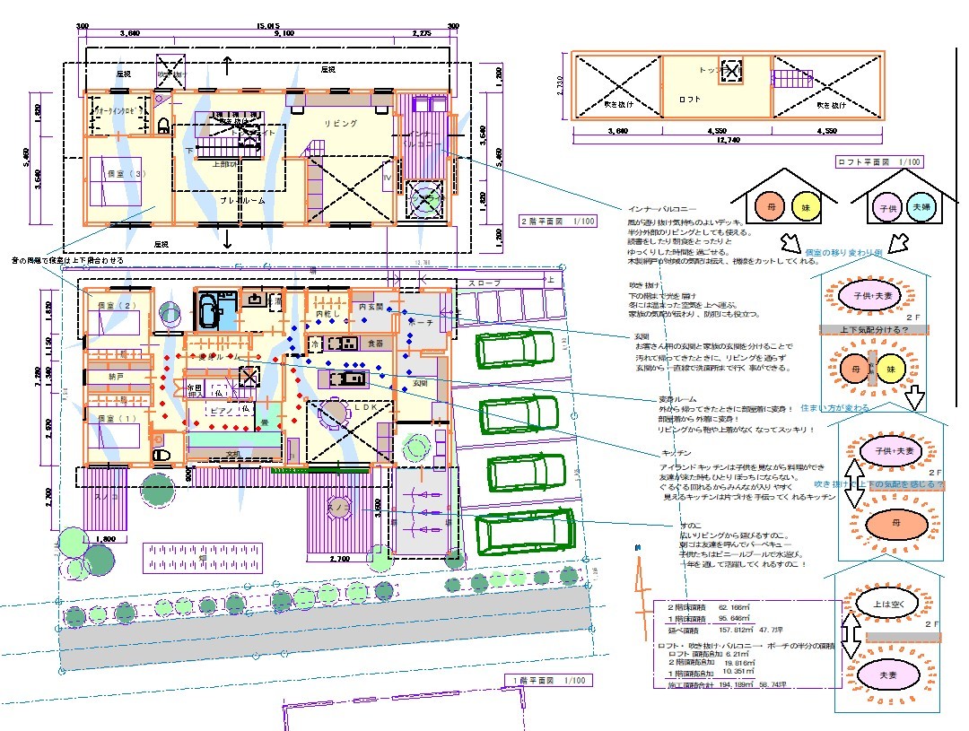 二世帯住宅さらに 未婚の子供が同居 そんな中庭住宅間取り Tsekkei しぞーか 静岡市の木組みの家