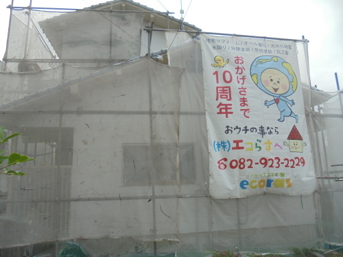 O様邸(安佐南区沼田町大塚下城ハイツ)外壁塗装・樋工事_d0125228_08164371.jpg