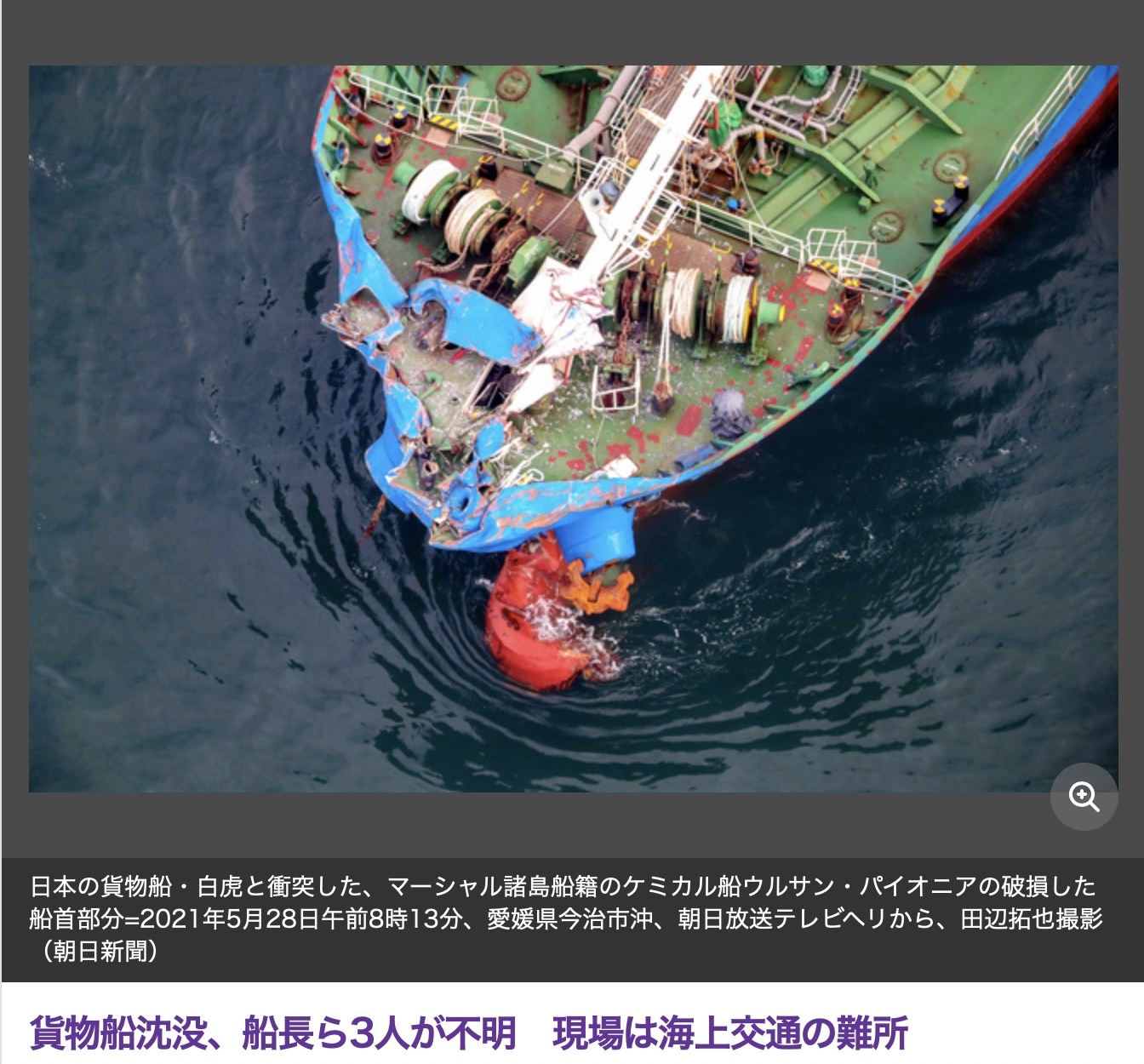 Abc朝日放送169が就役 名前は はやて 運行は朝日新聞航空部 ほーどー飛行機 Aerial News Gathering