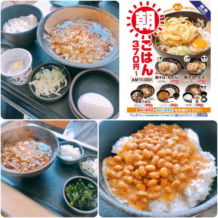 ゆで太郎 前橋総社店 4 食べる喜び 飲む楽しみ Seichan Blog ゆで太郎 前橋総社店 4 食べる喜び 飲む楽しみ Seichan Blog