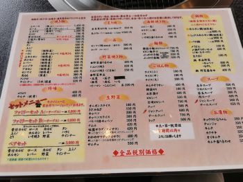 焼肉 味園 姫路店_a0007462_15470637.jpg