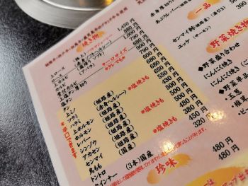 焼肉　味園　姫路店_a0007462_15472069.jpg