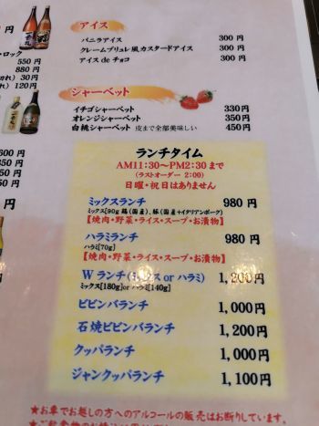 焼肉　味園　姫路店_a0007462_15482797.jpg