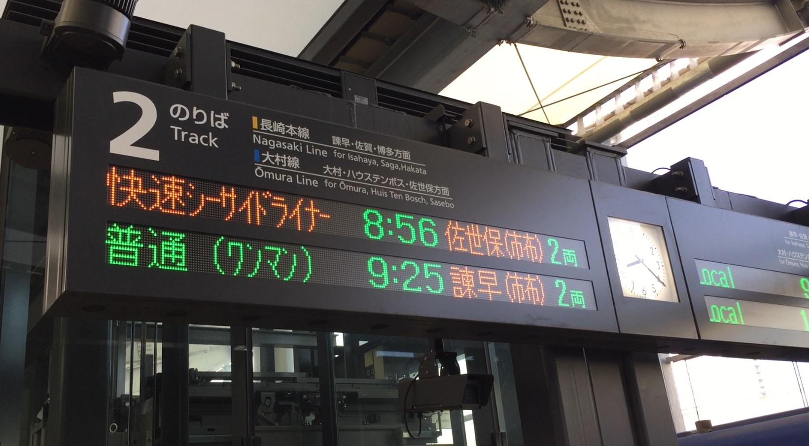 九州のキハ66を撮りに行く その14 長崎発佐世保ゆき快速シーサイドライナー3226d車窓撮影 21 03 11 こちら運転担当配車係2