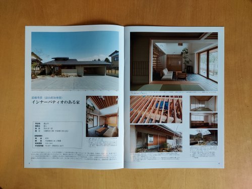 ■とやま県産材建築物コンクール受賞建物作品集■_e0188083_22183224.jpg