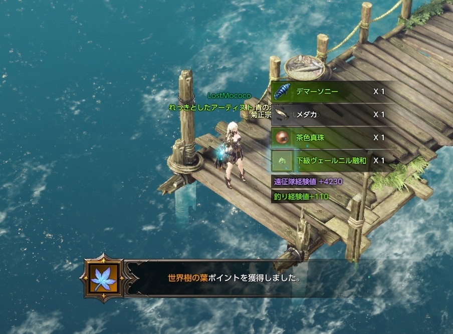 ロストアーク日記 茶色真珠を求めてトートイクでのんびり太公望な件 Mmo Lost Ark いつまでたっても初心者目線の思い出残しゆるゆる冒険記録 ロストアーク日記 茶色真珠を求めてトートイクでのんびり太公望な件 Mmo Lost Ark いつまでたっても初心者目線の思い出残しゆるゆる冒険記録