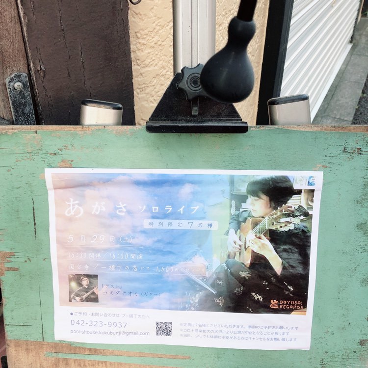 誕生日とか、ライブとか_e0303005_02295005.jpg