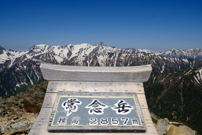 一人登山 常念岳 蝶ヶ岳_e0000910_13455293.jpg