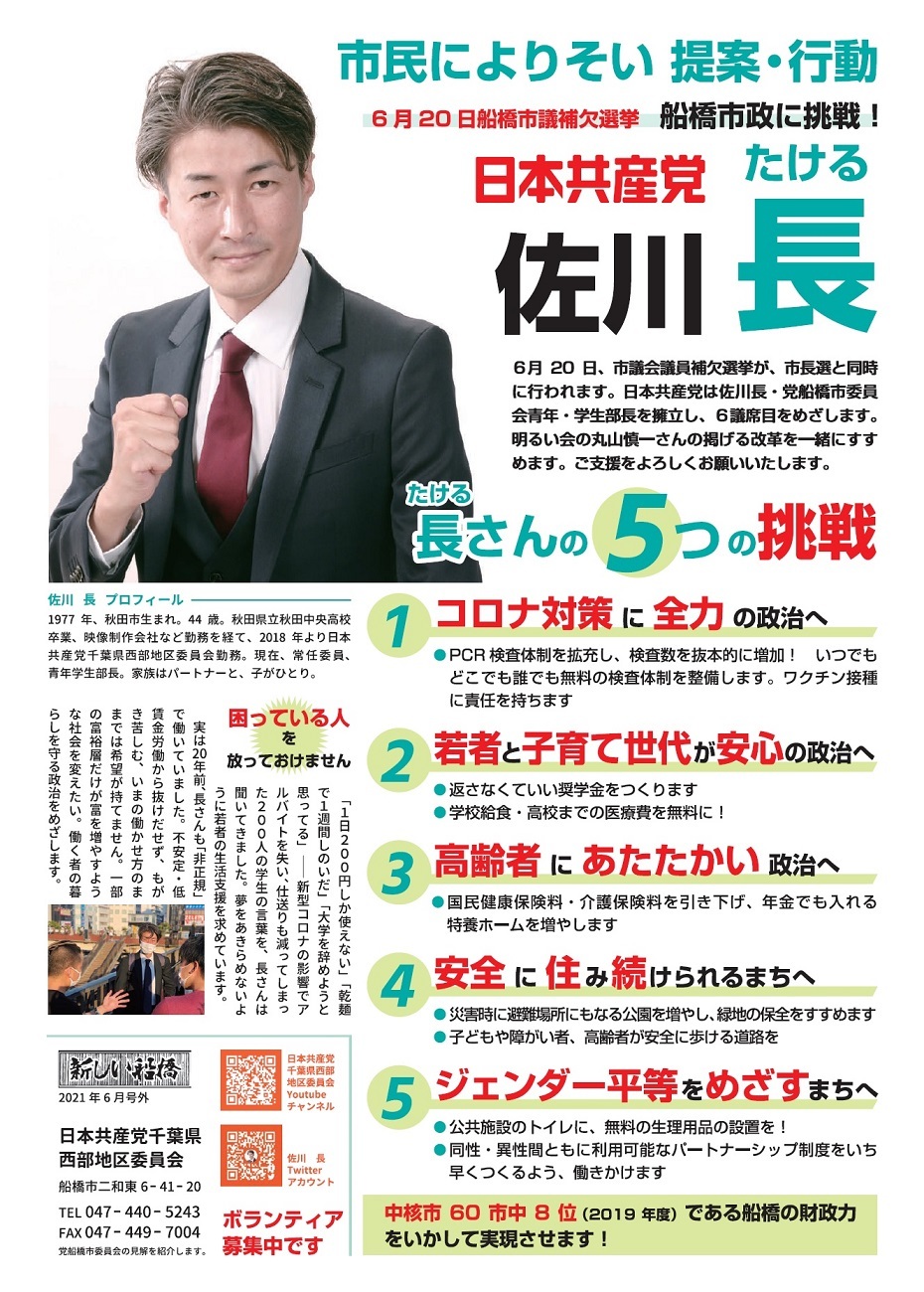 ä¸¸å±±æ…Žä¸€ã•ã‚