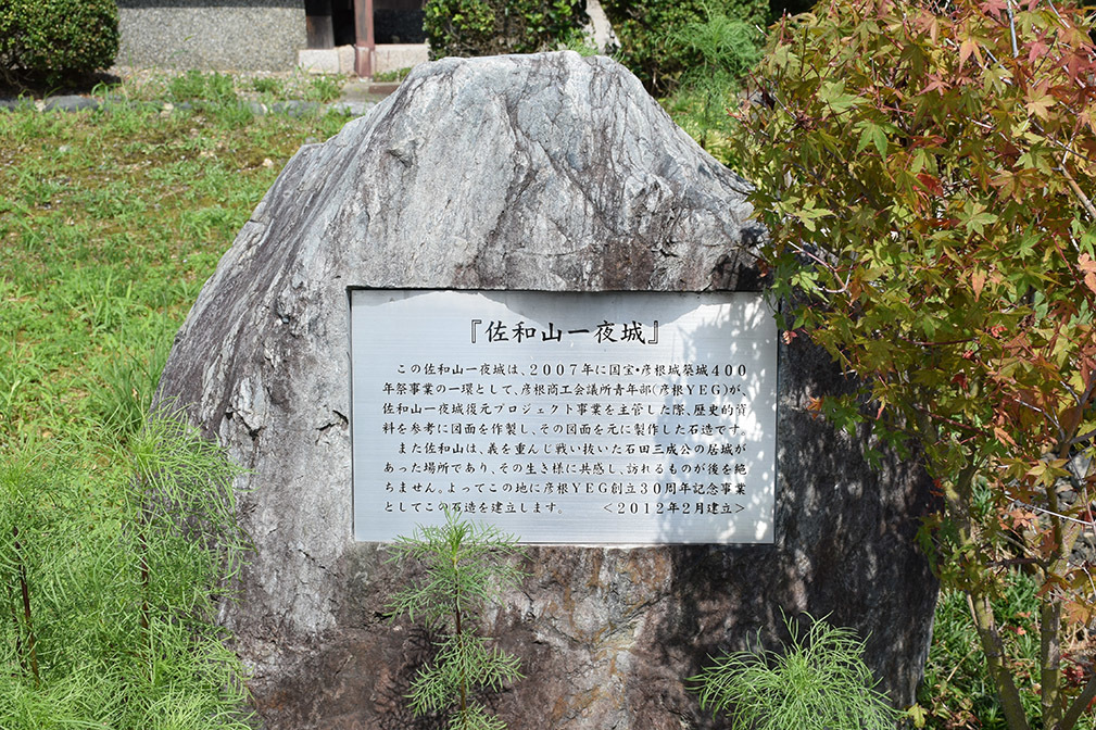 近江佐和山城攻城記。 その5 <佐和山一夜城>_e0158128_15083867.jpg