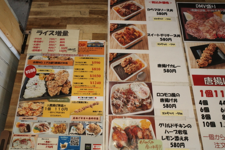 キッチン Bus Stop 埼玉県三郷市幸房 デカ盛り から揚げ 丸鶏唐揚げ 弁当 趣味はウォーキングでは無い