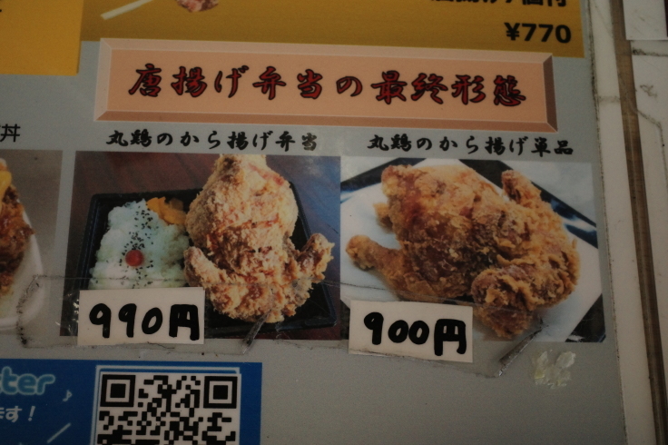 キッチン BUS STOP   埼玉県三郷市幸房/デカ盛り から揚げ 丸鶏唐揚げ 弁当_a0287336_19424178.jpg