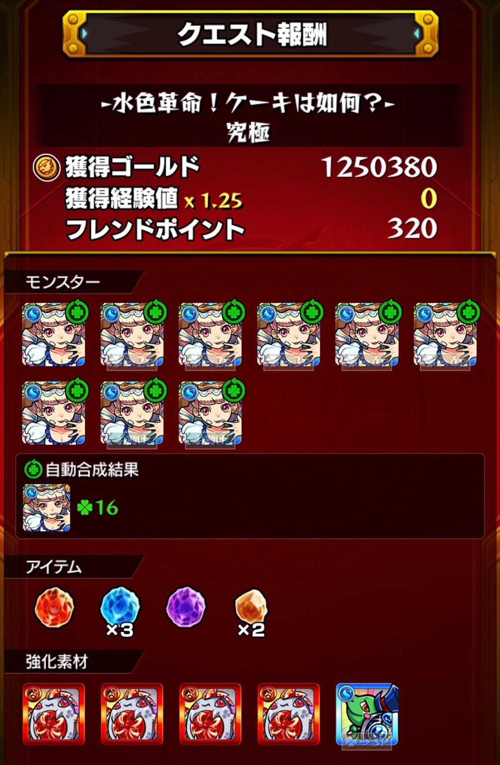 モンスト ついにr T ワールド終了 最後にもう1つの超絶 遺跡に鳴り響く破滅の残響 にソロで挑む ゲームに漫画 時々看護師 モンスト ついにr T ワールド終了 最後にもう1つの超絶 遺跡に鳴り響く破滅の残響 にソロで挑む ゲームに漫画 時々看護師