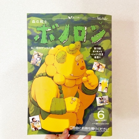 森の戦士ボノロン6月号「ねこ岳のゲンタの巻」_a0087471_16245224.jpeg