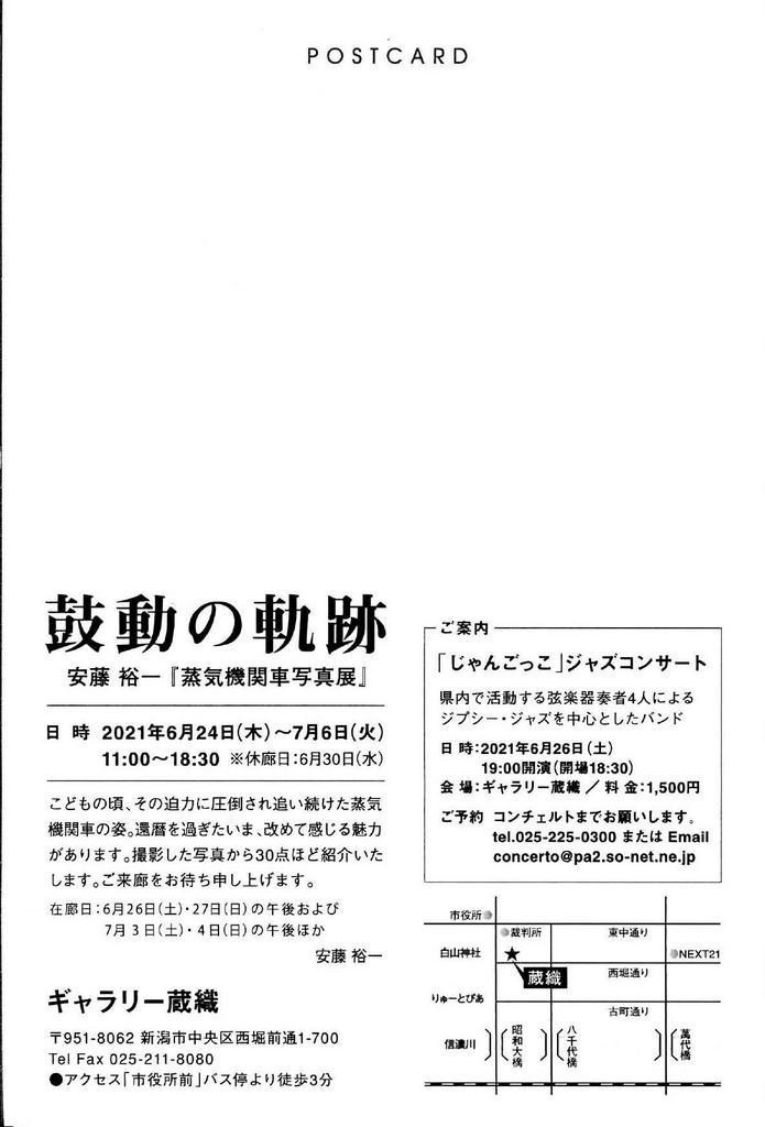 安藤裕一さん!大瀧拓哉さん!_e0046190_17531122.jpg