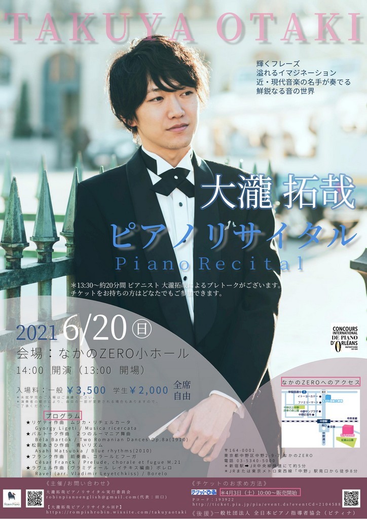 安藤裕一さん!大瀧拓哉さん!_e0046190_17581932.jpg