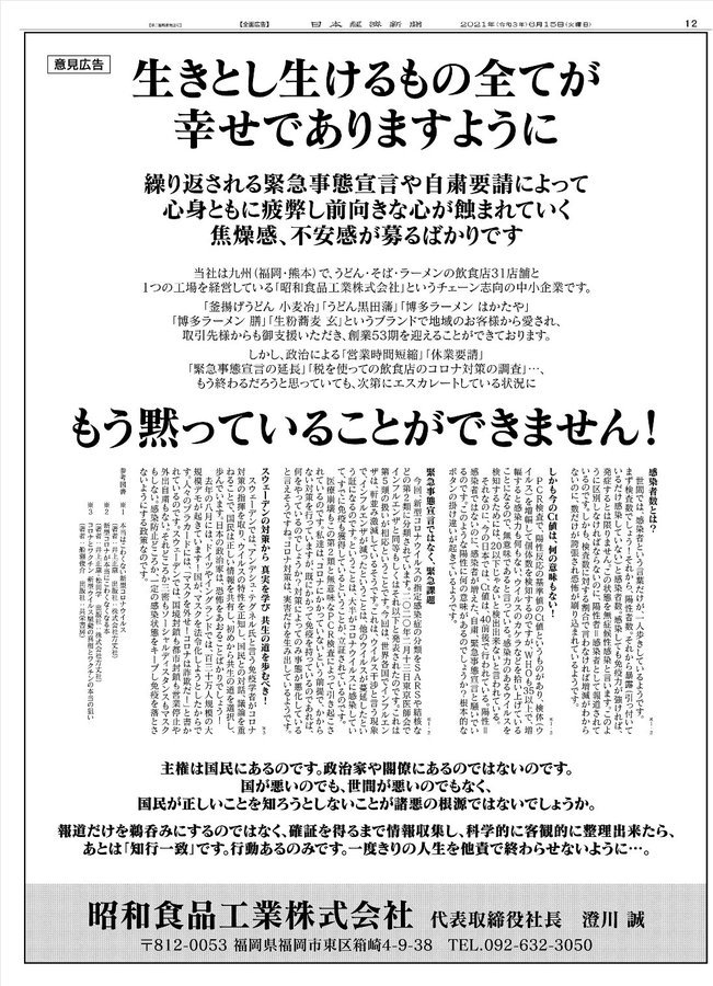 旧【毒ワクチン情報】中日の木下投手がワクチン死❣赤十字がワクチンで殺した「エボラの真相」❣ウイルスはなかった❣_e0069900_22373719.jpg