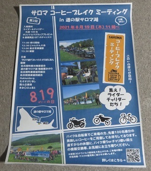 夏に向けて_b0405523_00324343.jpg