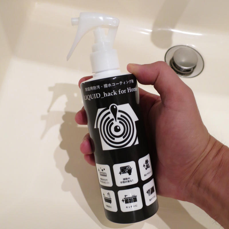 【PR】使ってみると効果が分かる「LIQUID_hack for Home(リキッドハックフォーホーム)」の防汚・撥水_c0060143_12061883.jpg