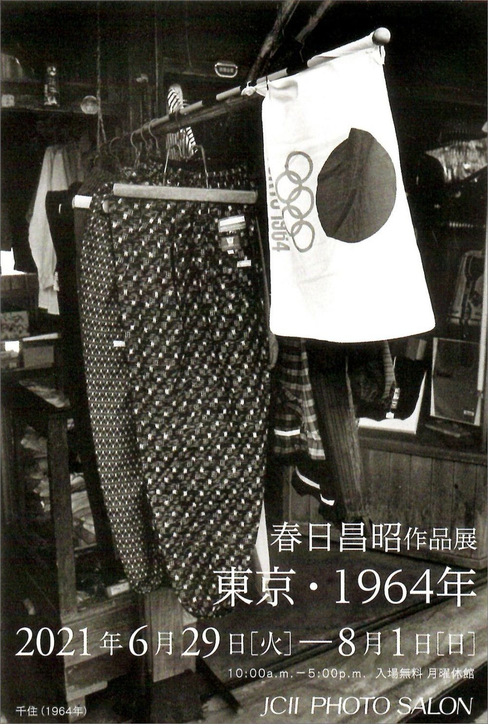 ついにLeicaが・・・ 169/365 6月17日(木) 7269_b0069507_17472764.jpg