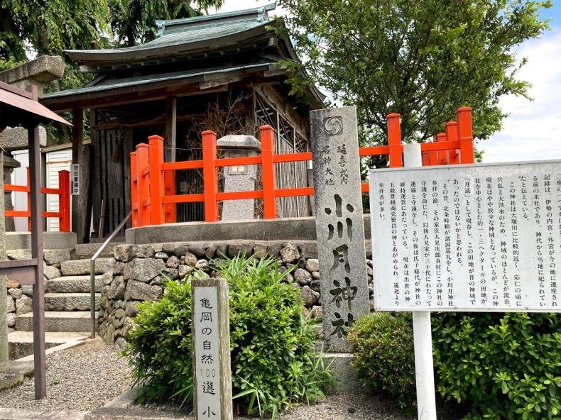 日下部氏族の月神信仰と海人族ー「豊受大神」は月神 : 神社から考える古代史ー日子坐王ノート