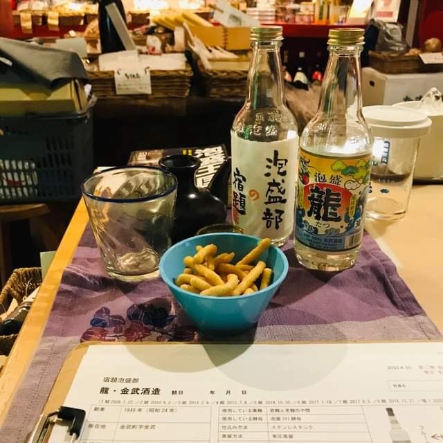 東京 世田谷 升本屋 泡盛部 公式ブログ