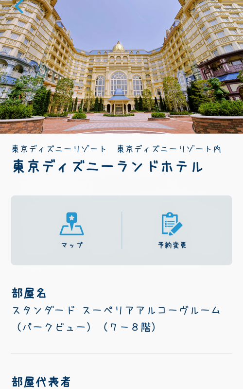 夏ディズニー21 準備編 その2 うっちーのhappy Life
